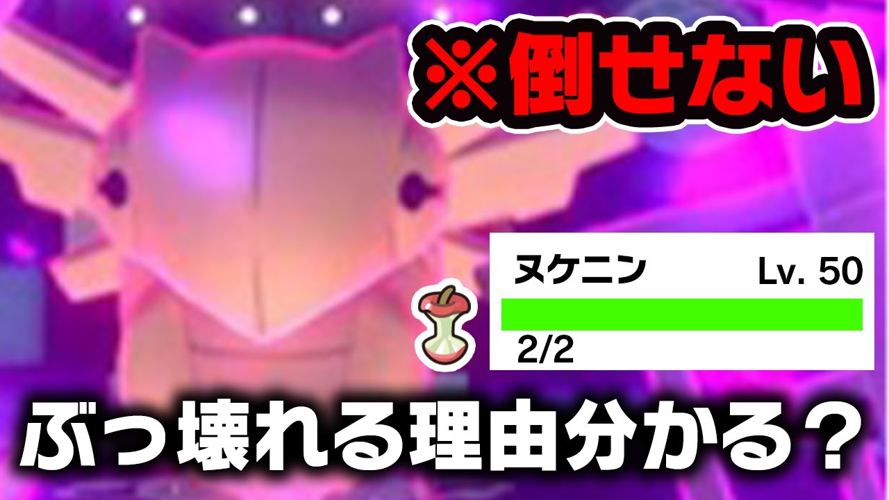 ヌケニンのHPが２になったらどうなる？視聴者の妄想を廃人が本気で考察してみた