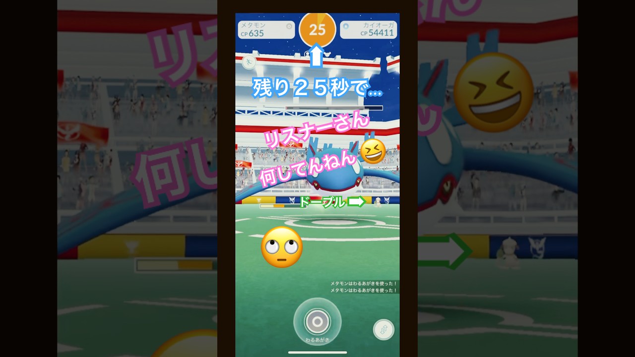 カイオーガレイドにリスナーさん凸して来て倒せなかったのでリベンジしてみた🤣