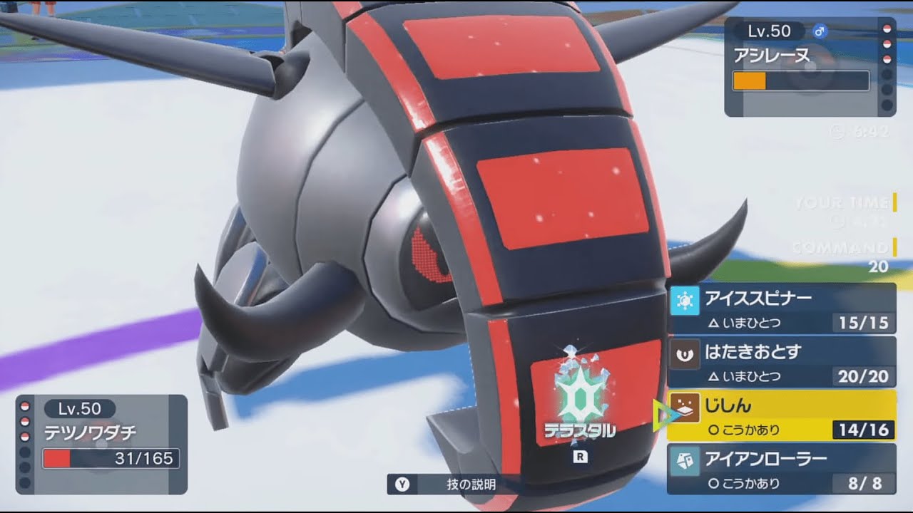 ポケモンSV シングルバトル ダイススケショコライドンとアイアンローラーテツノワダチを使ってみた