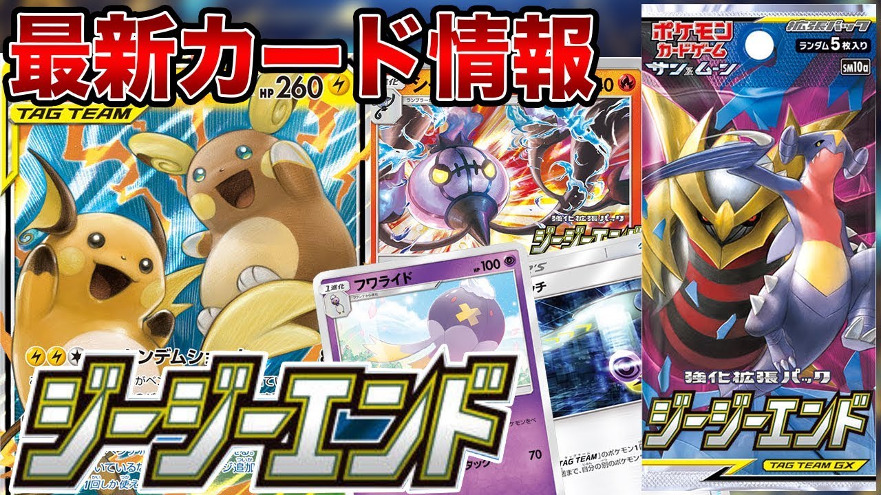 【最新情報】インド象も気絶する？ライチュウ&アローラライチュウGX。【ポケカ】