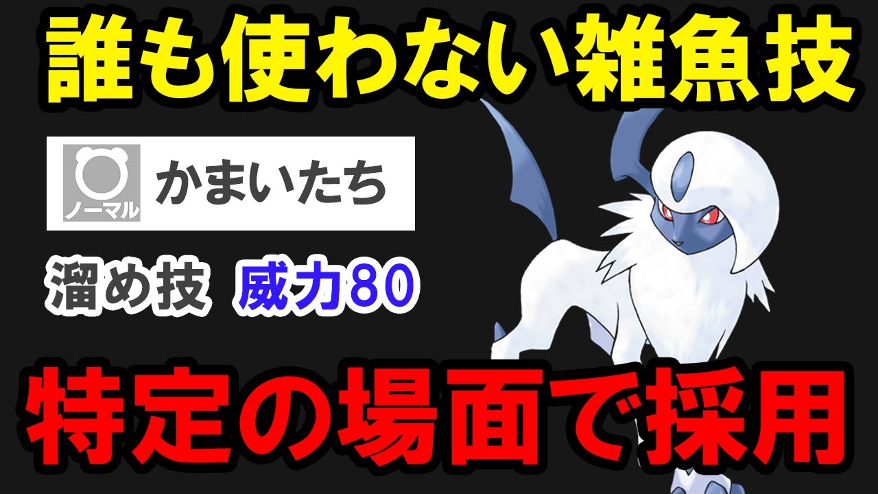 クソ技なのにピンポイントで採用価値が発生する場面9選