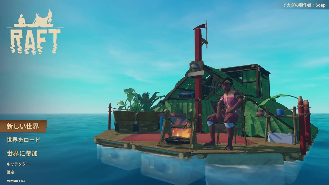 【RAFT】にゃんこ部隊イカダで漂流生活5日目