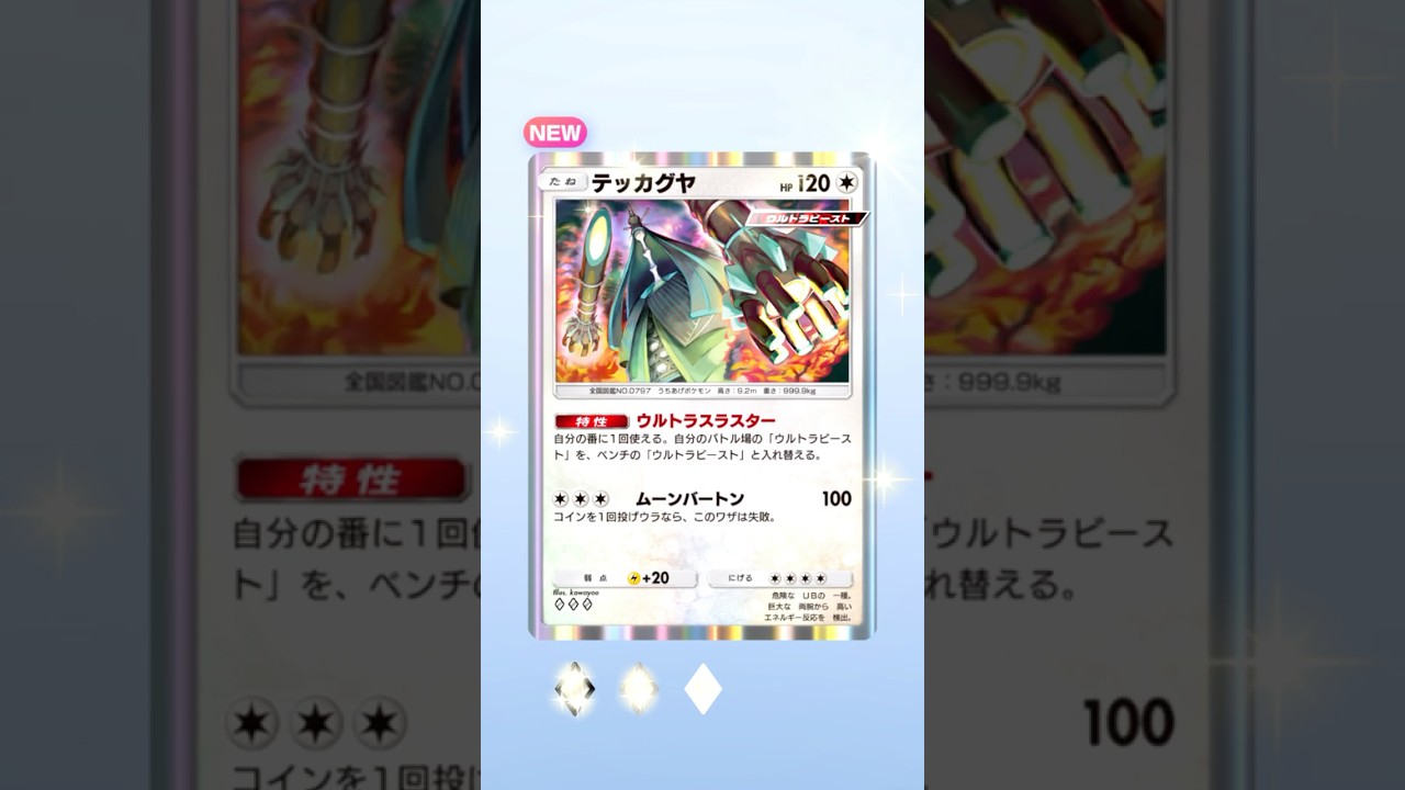 ポケポケ 新パック 異次元クライシス 単発開封 で マッシブーンやゴッドパック狙った結果・・・⑱ #ポケポケ開封チャレンジ #異次元クライシス #ゴッドパック #ポケポケ #shorts