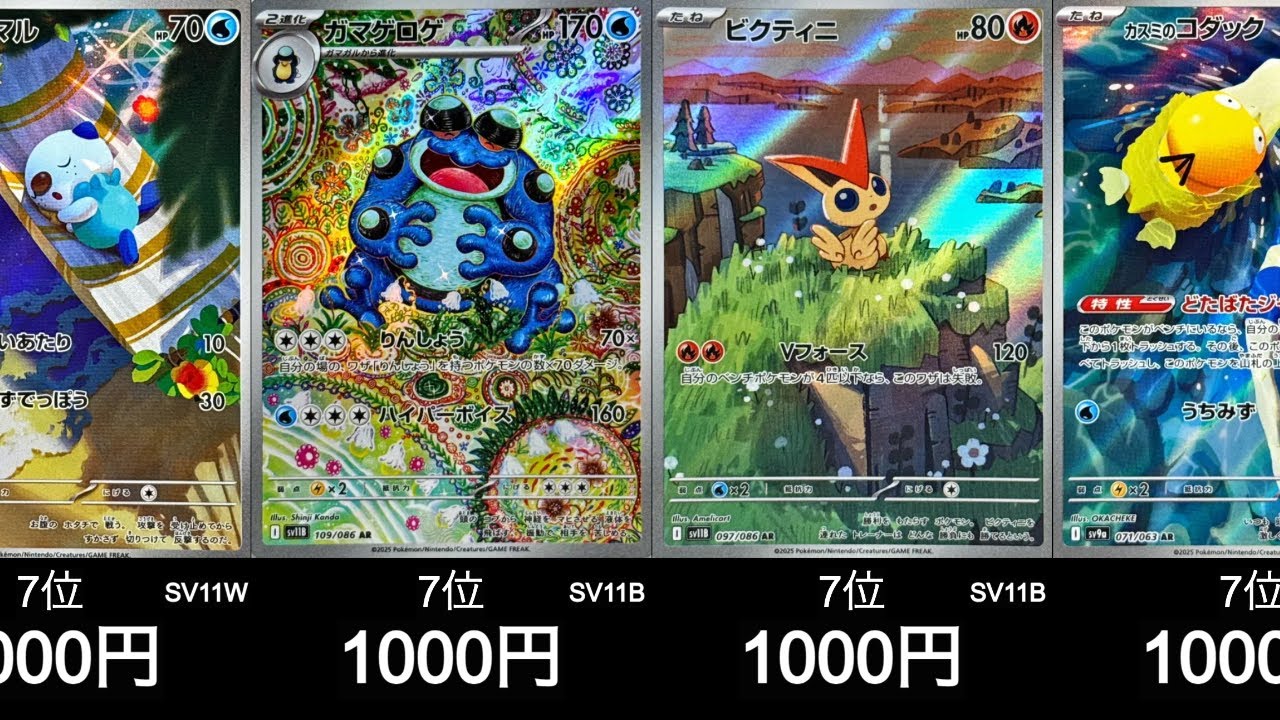 【ポケカ】ビクティニBWR争奪戦参加してますか？AR買取ランキング！【6月16日時点】#ポケモンカード #ポケモン