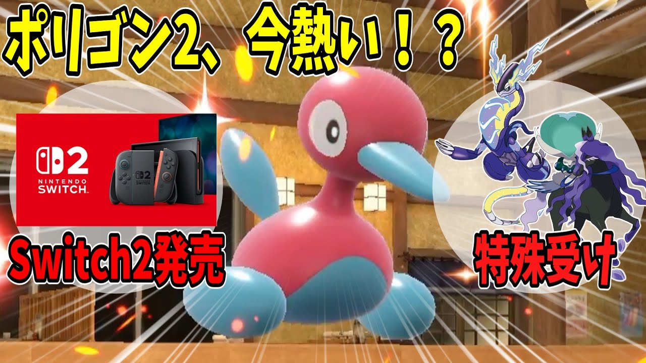 今、何かと熱いポリゴン2というポケモン【ポケモンSV】【ゆっくり実況】