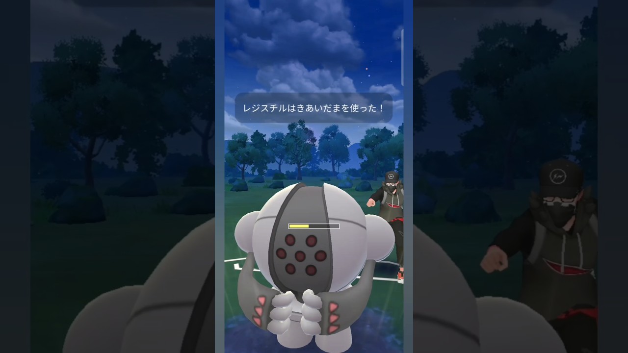 #レジスチルの限定技入手出来るイベントが到来するゾ！#ポケモンgo #ポケモン #pokemongo
