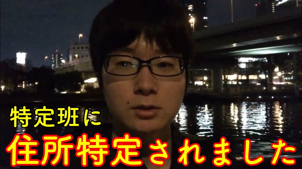 住所特定されました。