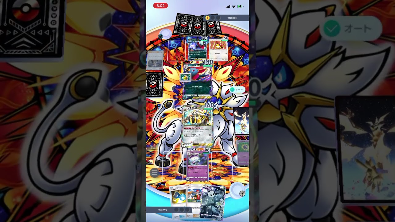 【ポケポケ】エキスパートバトルのダークライex&マニューラexデッキにソルガレオマシェードデッキで挑んだら…！？＃Shorts＃ポケポケ＃ソルガレオマシェードデッキ