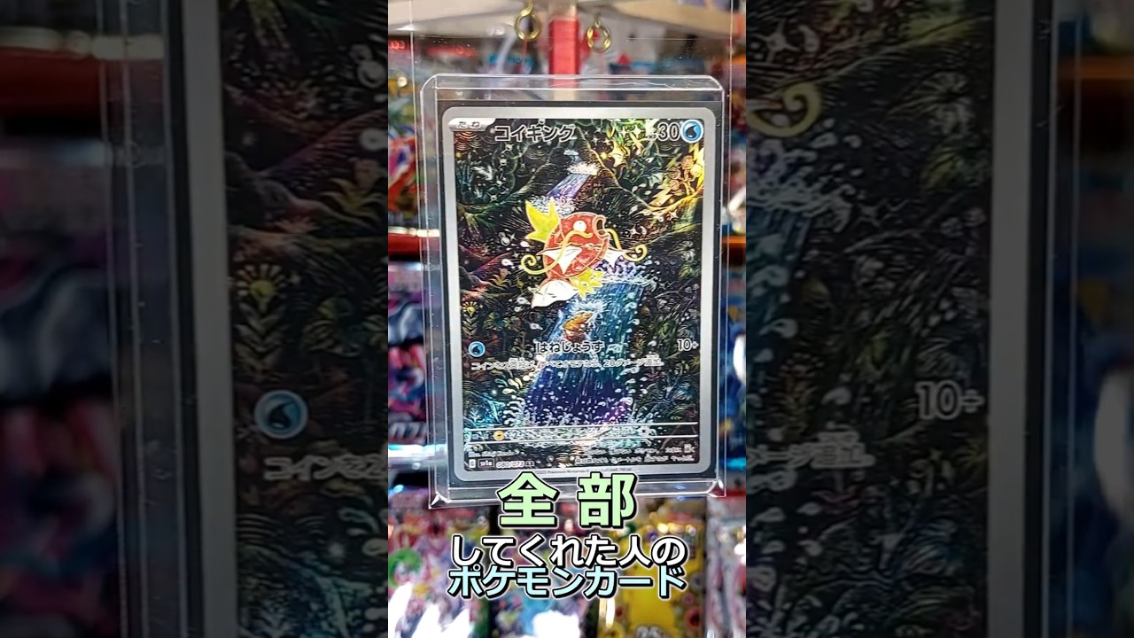 〇〇してくれた人のポケカ #ギャラドス #コイキング #ホワイトフレア #ブラックボルト #ポケポケ #ポケカ