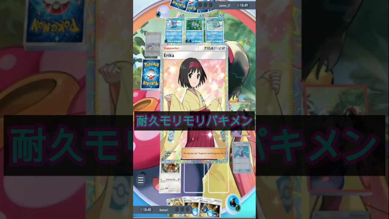 【ポケポケ】毎日ランクマッチ 33日目