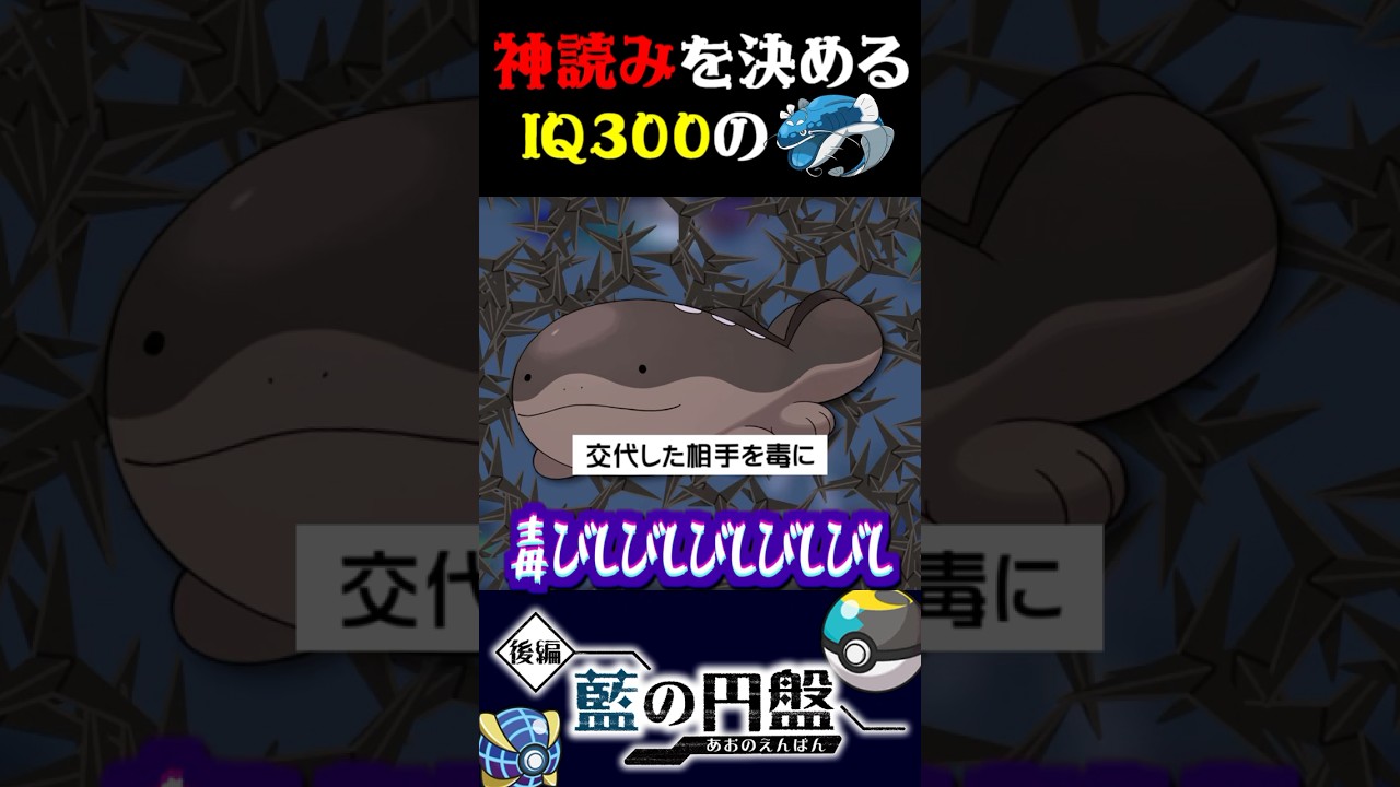 【神読み】IQ300のヘイラッシャの神読みが天才過ぎたww【ポケモンSV】【スカーレット・バイオレット】【うさごん】