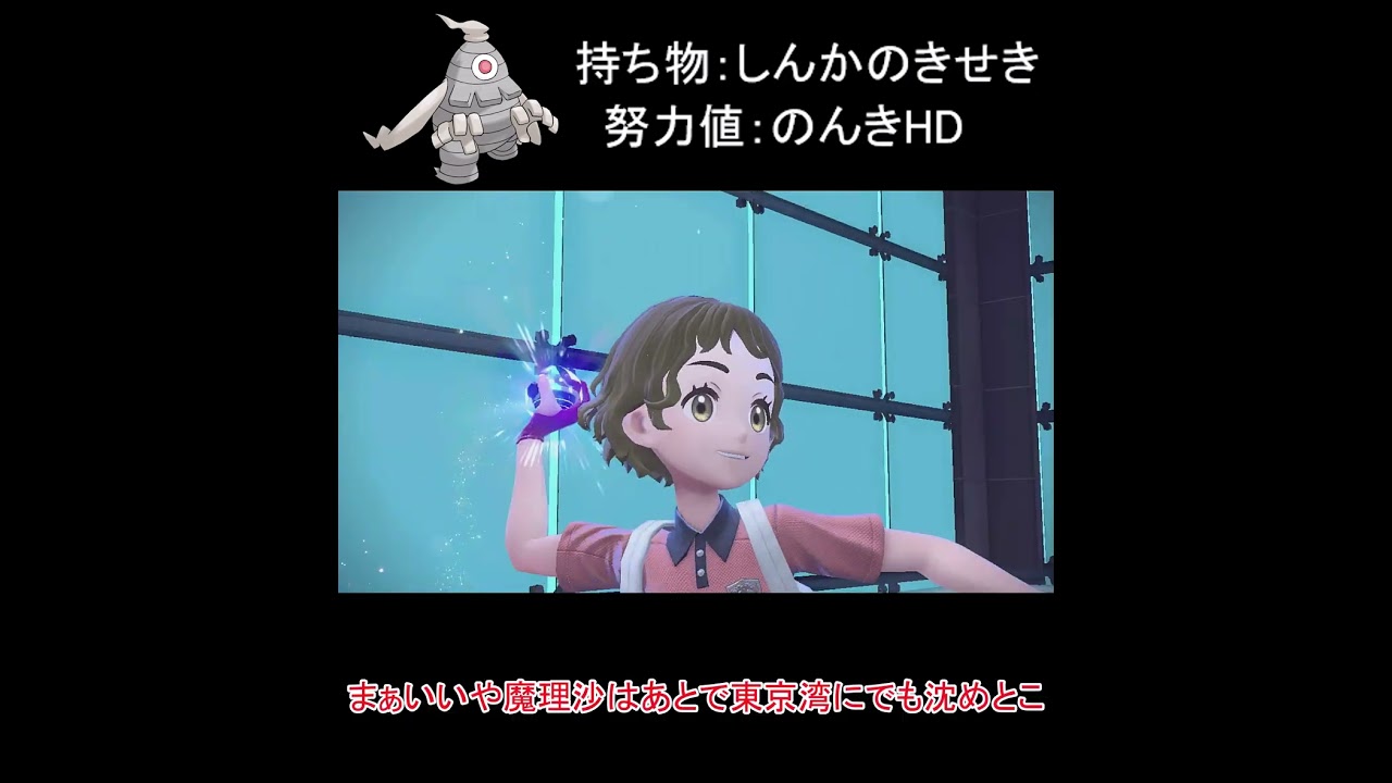 【ポケモンSV】しんかのきせきの適合者【ゆっくり実況】【#shorts】 #ポケモンsv #ポケモンゆっくり動画  #サマヨール