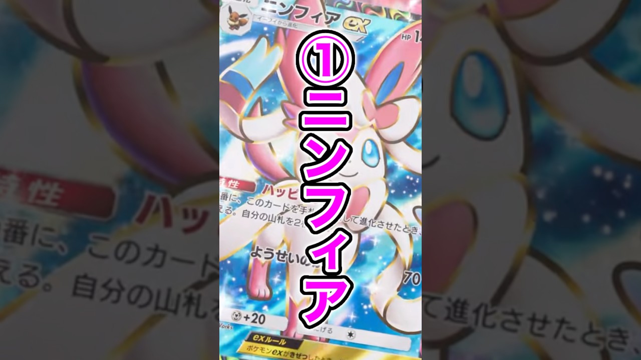 ポケポケ新パック「イーブイガーデン」目玉カード①#ポケポケ #ポケモン #ニンフィア #イーブイガーデン