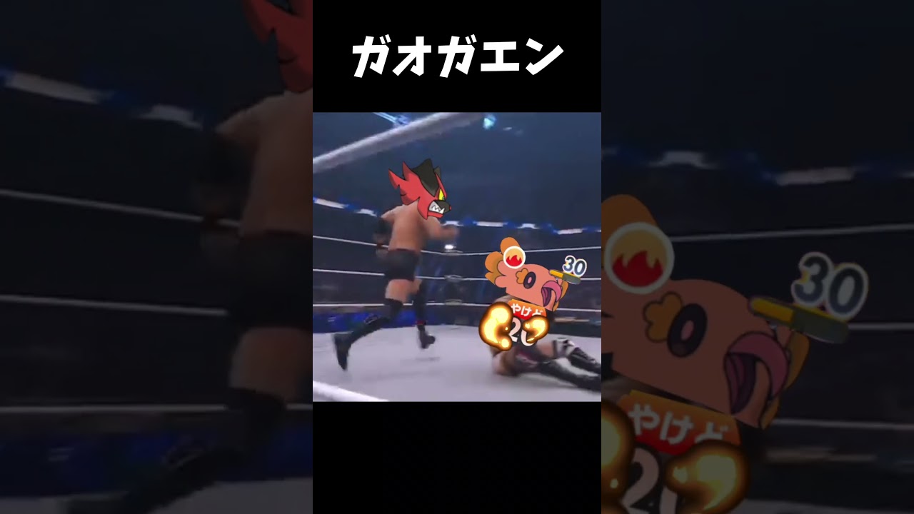 ガオガエン #ポケモン #ポケポケ #shorts