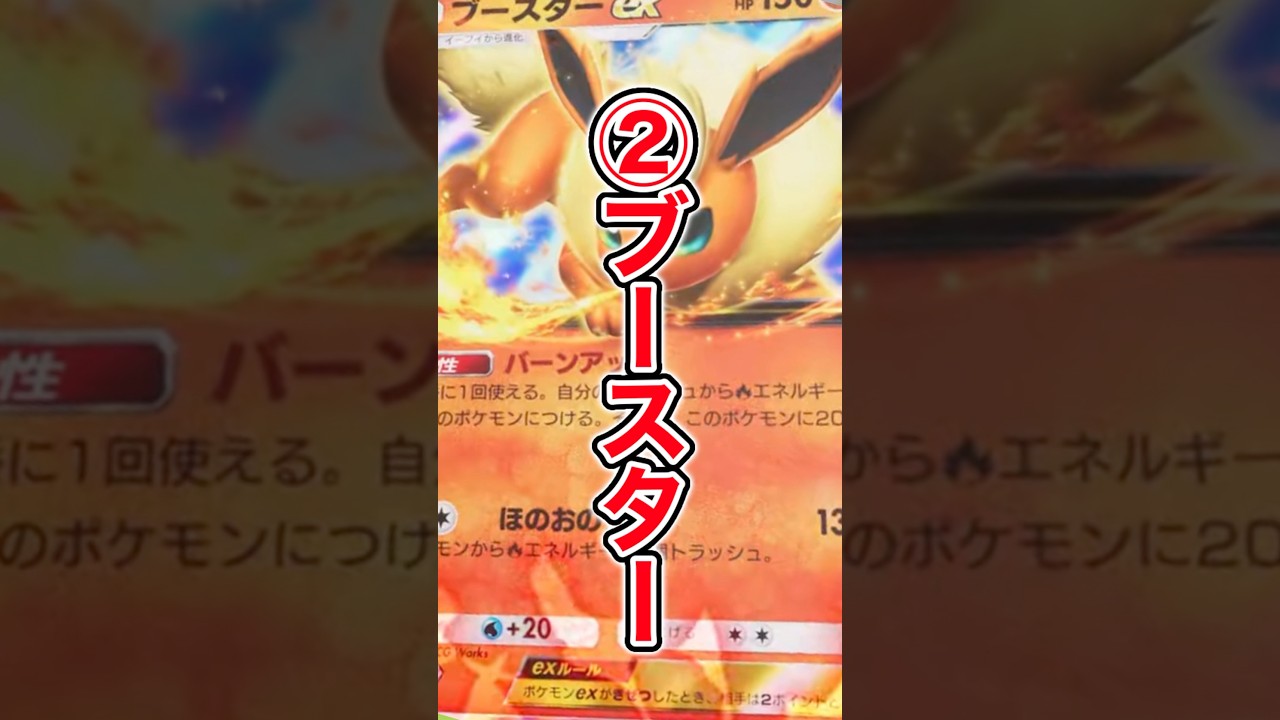 ポケポケ新パック「イーブイガーデン」目玉カード！② #ポケポケ #ポケモン #ブースター