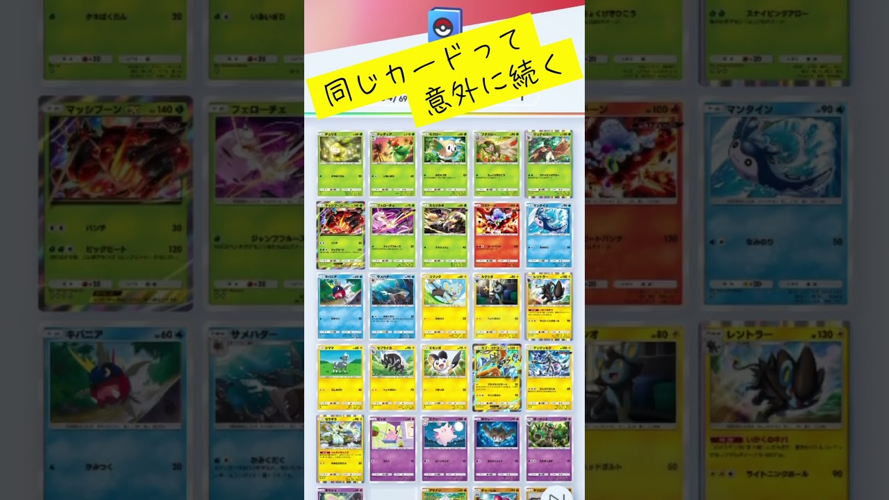 【ポケポケ】連続カードでピッピがなんか腹立つw #ポケポケ  #ポケモン
