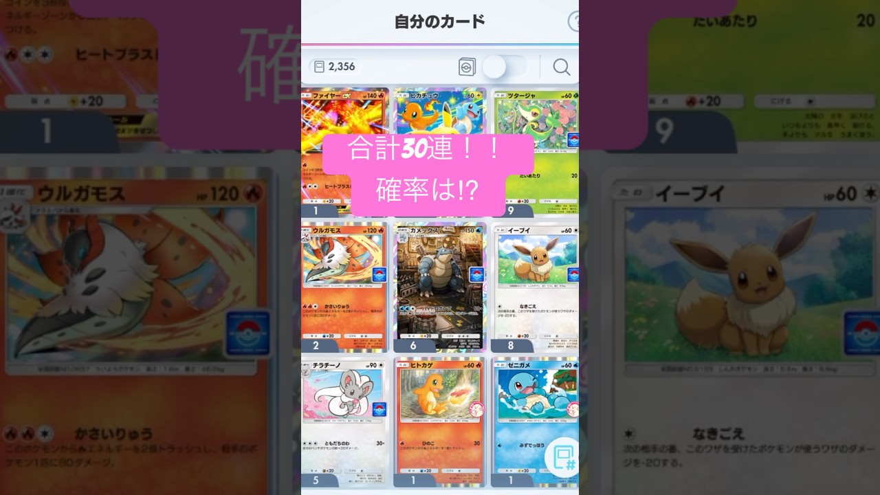 【ポケポケ】プロモパック10連開封！合計30連！カメックスの確率は⁉︎