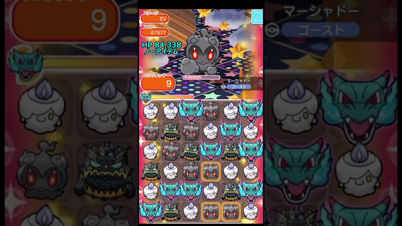 マーシャドー戦で最後とんでもない奇跡を起こしたんだけどｗ【ポケとる】#shorts