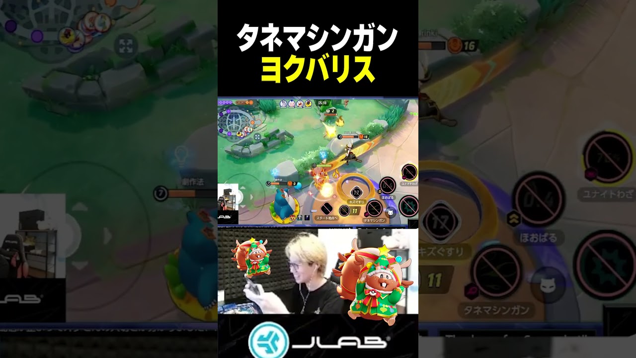 リスが！！たのしすぎるｗｗｗ #ポケモンユナイト #ポケモン  #shorts