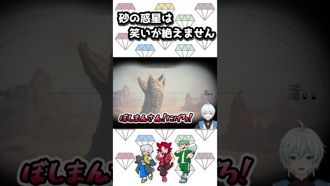 砂漠を歩くときはサンドワームに気をつけろ　#shorts #Dune