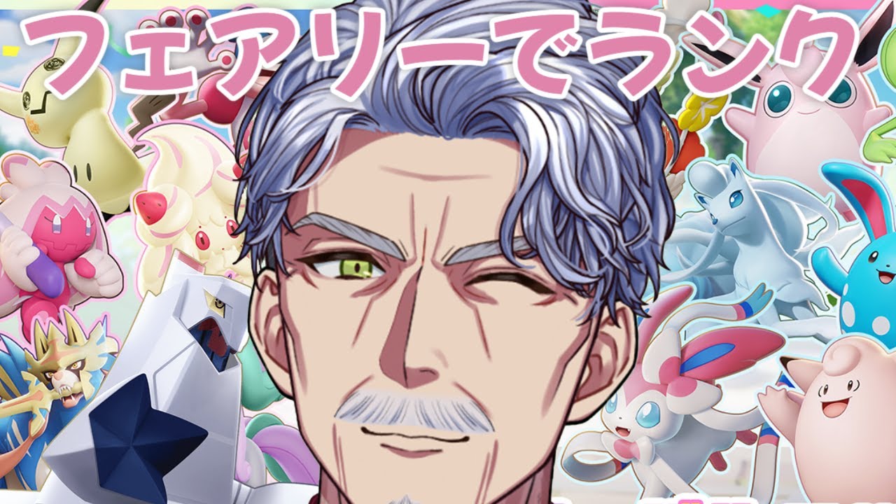 【参加型】ジュラルドン（はがね・フェアリー）レート1300～｜ #ポケモンユナイト 【#Vtuber #最強じいvt  #じいまご】