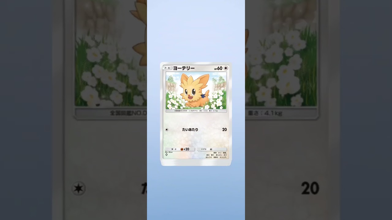 確定演出から色違いピジョン♪異次元クライシス　ポケポケ開封