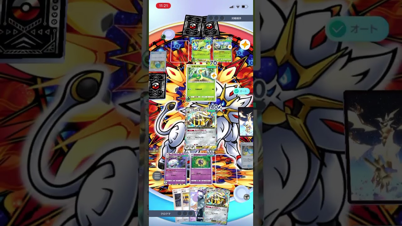 【ポケポケ】エキスパートバトルのセレビィex&ジャローダデッキにソルガレオマシェードデッキで挑んだら…！？＃Shorts＃ポケポケ＃ソルガレオマシェードデッキ