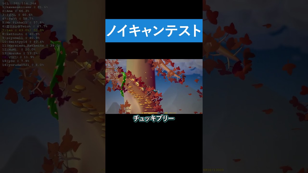 徐々にゾンビ化するトゲピー【ポゴスタック】