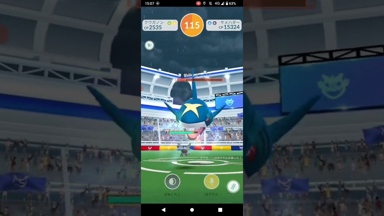 ポケモンGO「ソロレイドでサメハダーをGETするまで」（8）