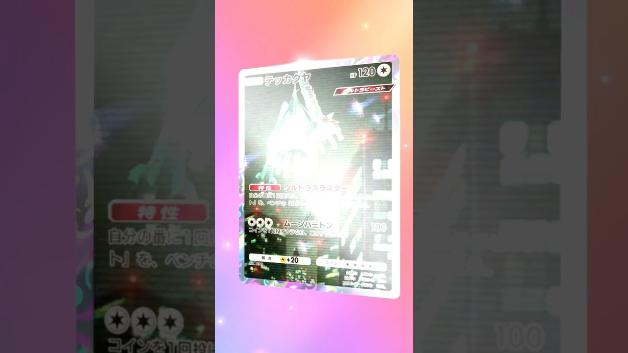 ポケポケ 新パック 異次元クライシス 単発開封 で マッシブーンやゴッドパック狙った結果・・・㉑ #ポケポケ開封チャレンジ #異次元クライシス #ゴッドパック #ポケポケ #shorts