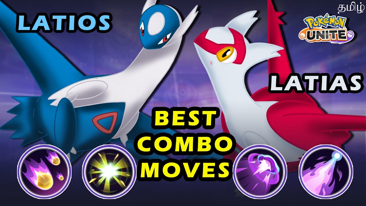 ラティオスとラティアスのベストコンボレビュー😲4周年記念 7月21日 伝説のポケモン登場 | ポケモンユナイト