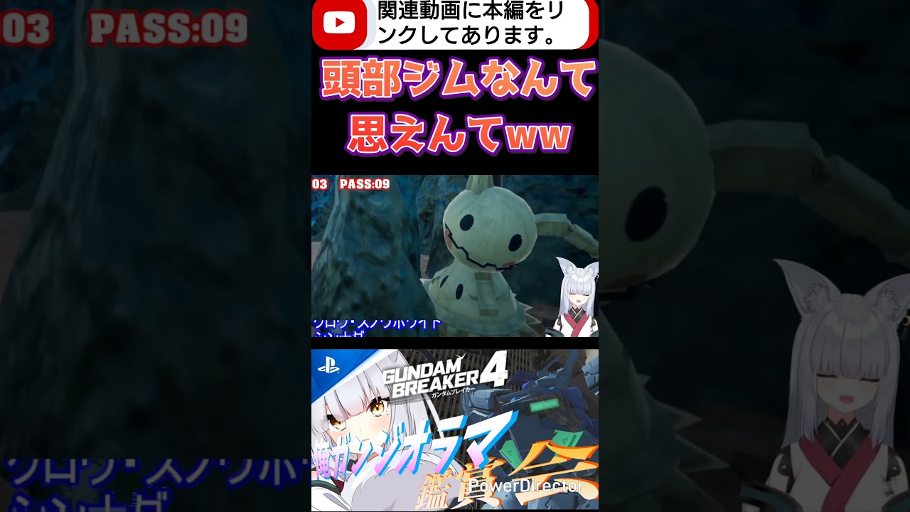 テールナー!チコリータまで!?テールナーの素体が驚きすぎてww #ガンブレ4#切り抜き #shorts #ガンダムブレイカー4 #ガンダム #GUNDAM #ゲーム実況