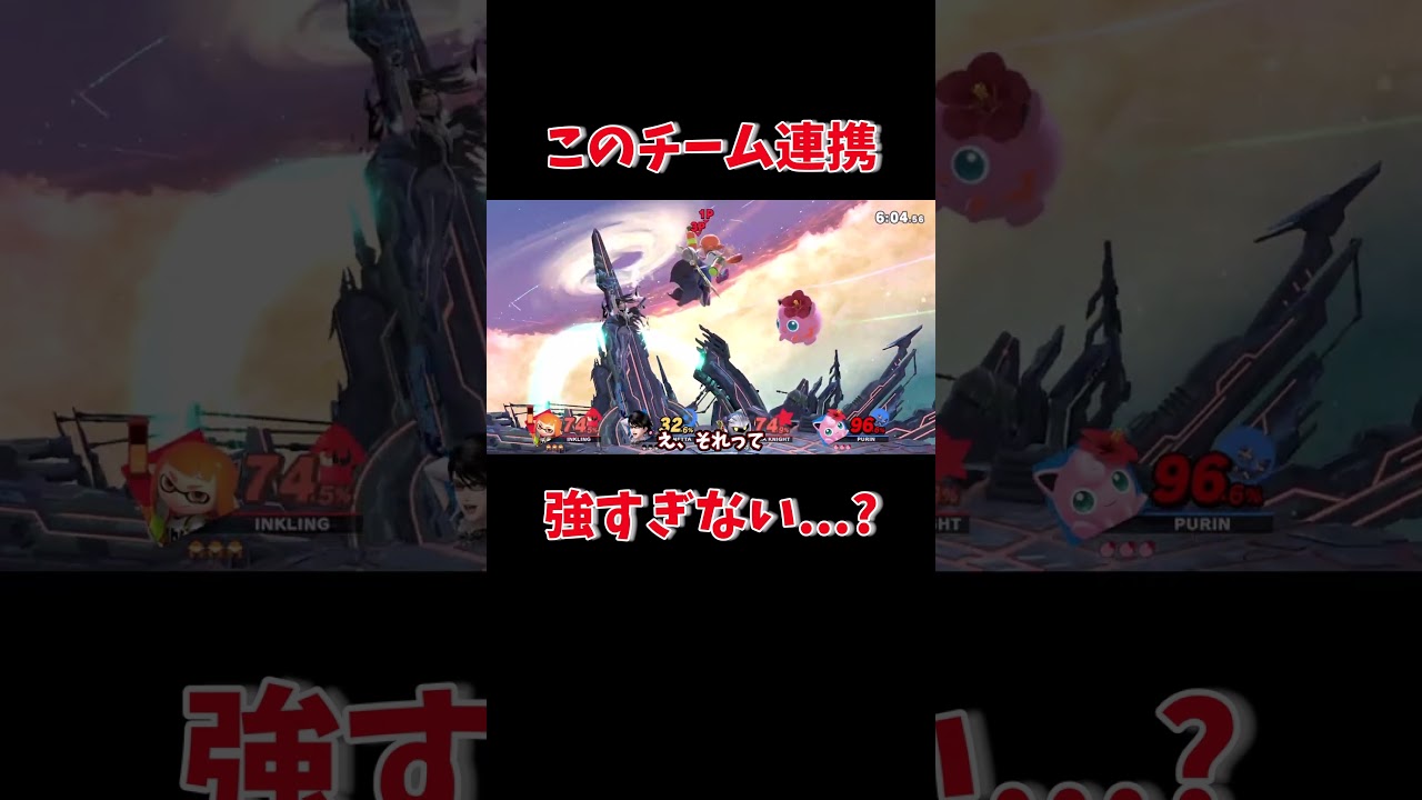 最強の連携、決まりました。 #スマブラSP #ゆっくり実況  #ベヨネッタ  #プリン