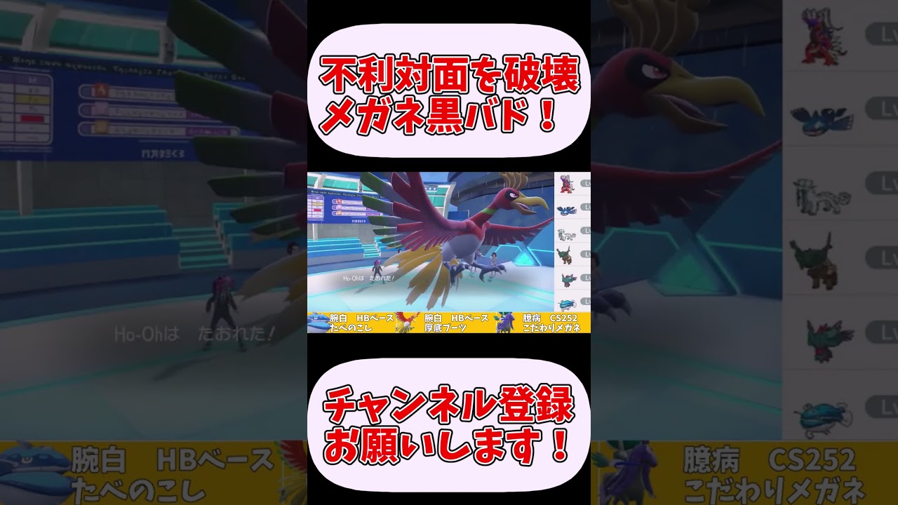超火力で全体面破壊！メガネ黒バドレックス！ #ポケモン実況 #ポケモンsv #ポケモン#黒バドレックス #shorts