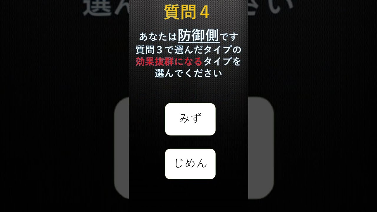 ポケモンタイプ診断～無限ヌマクロー編～ #Shorts