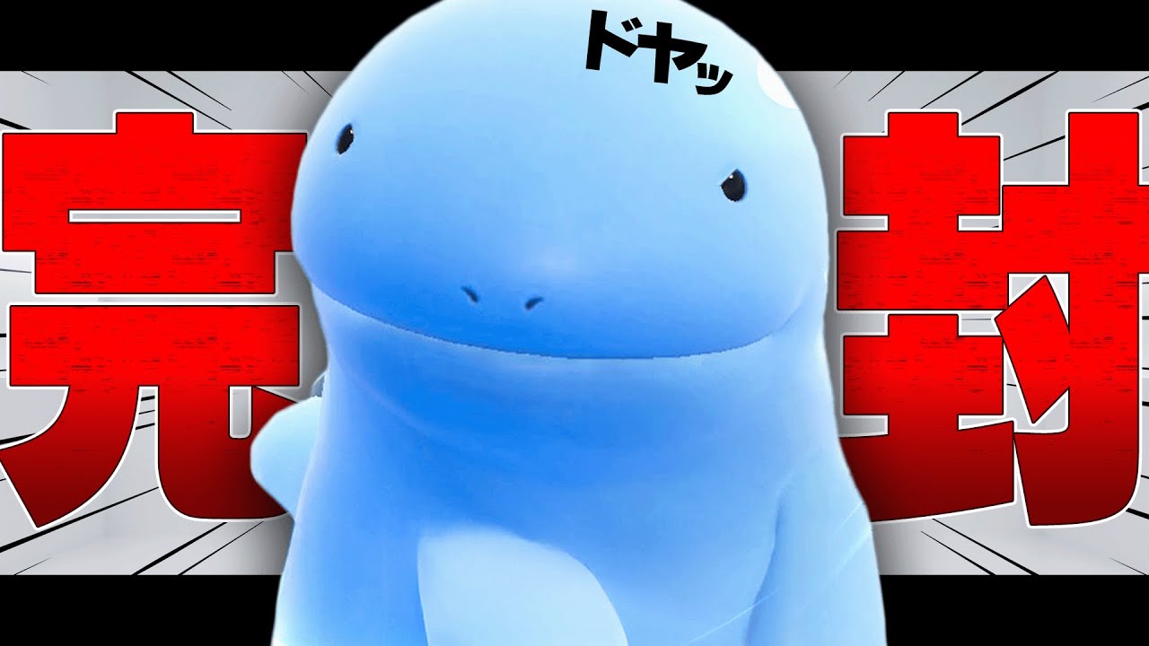 ヌオー、お前伝説ポケモン2体環境でもやれるのか……？？？【ポケモンSV】