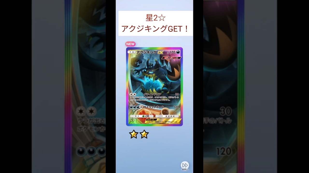 本日のパック開封！　ウツロイドが欲しい！#ポケポケ #ポケモン #ポケポケ開封