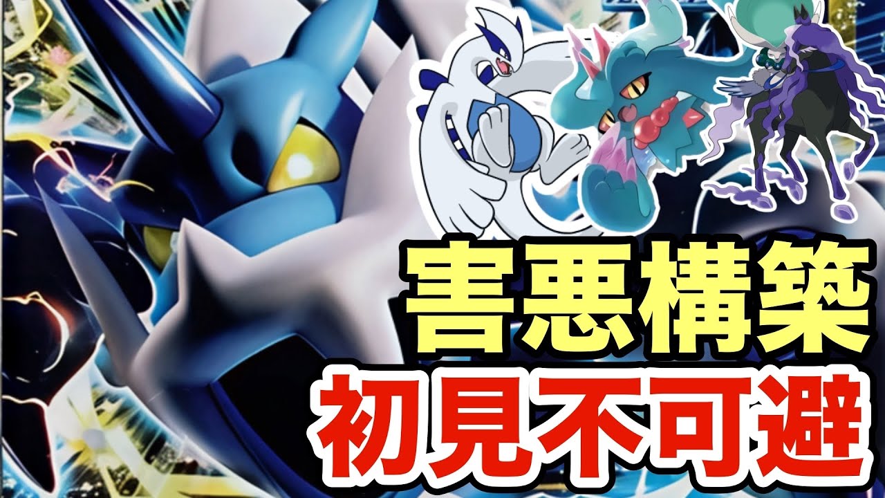 【ポケモンSV】絶対に読まれない害悪ボルトロスがヤバすぎる！台パン不可避で相手は発狂しますww