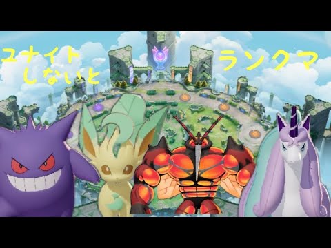 テイアに咲く一輪の花　　【ポケモンユナイト】