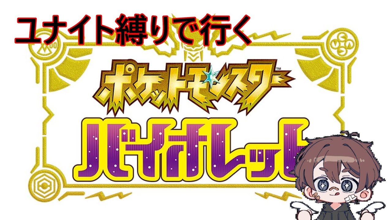 あゆ【ポケモンSV】続・ルカリオ育成