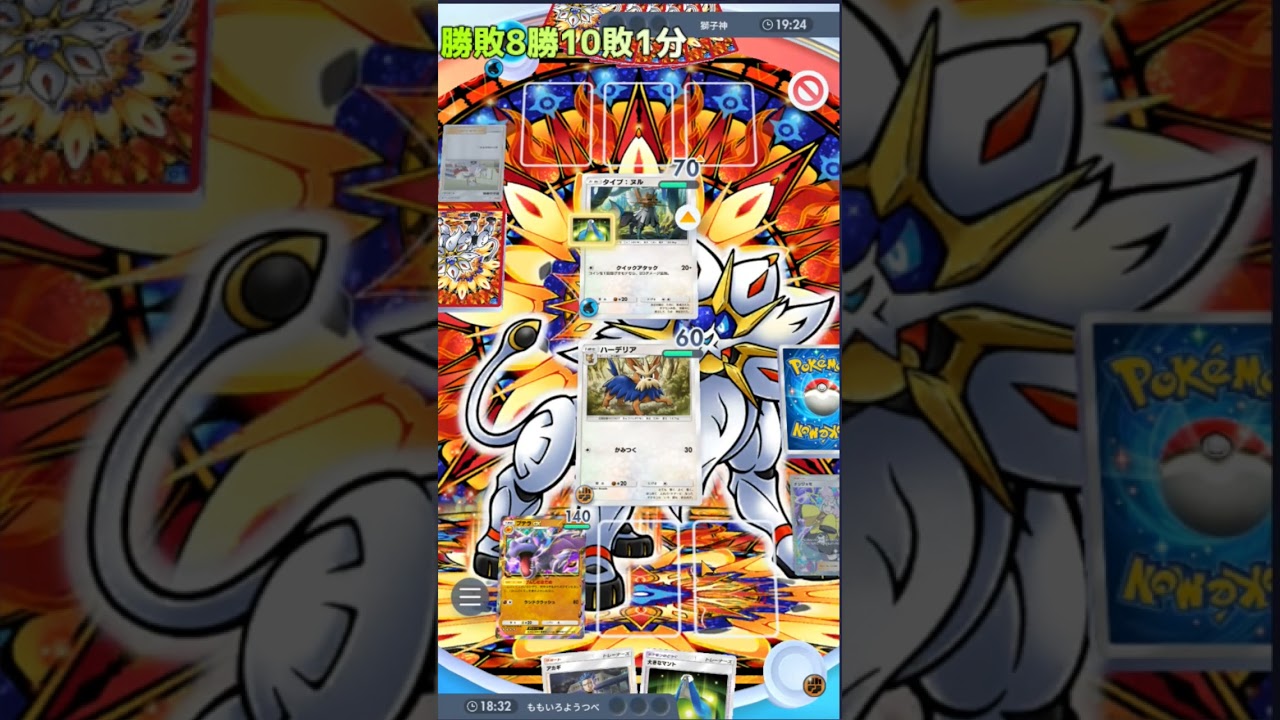 【ポケポケ】ムーランド✖プテラexデッキでげんしのさだめが刺さる瞬間！シルヴァディに進化出来ない【ポケカアプリ】 #縦型配信 #シルヴァディ #ポケカ