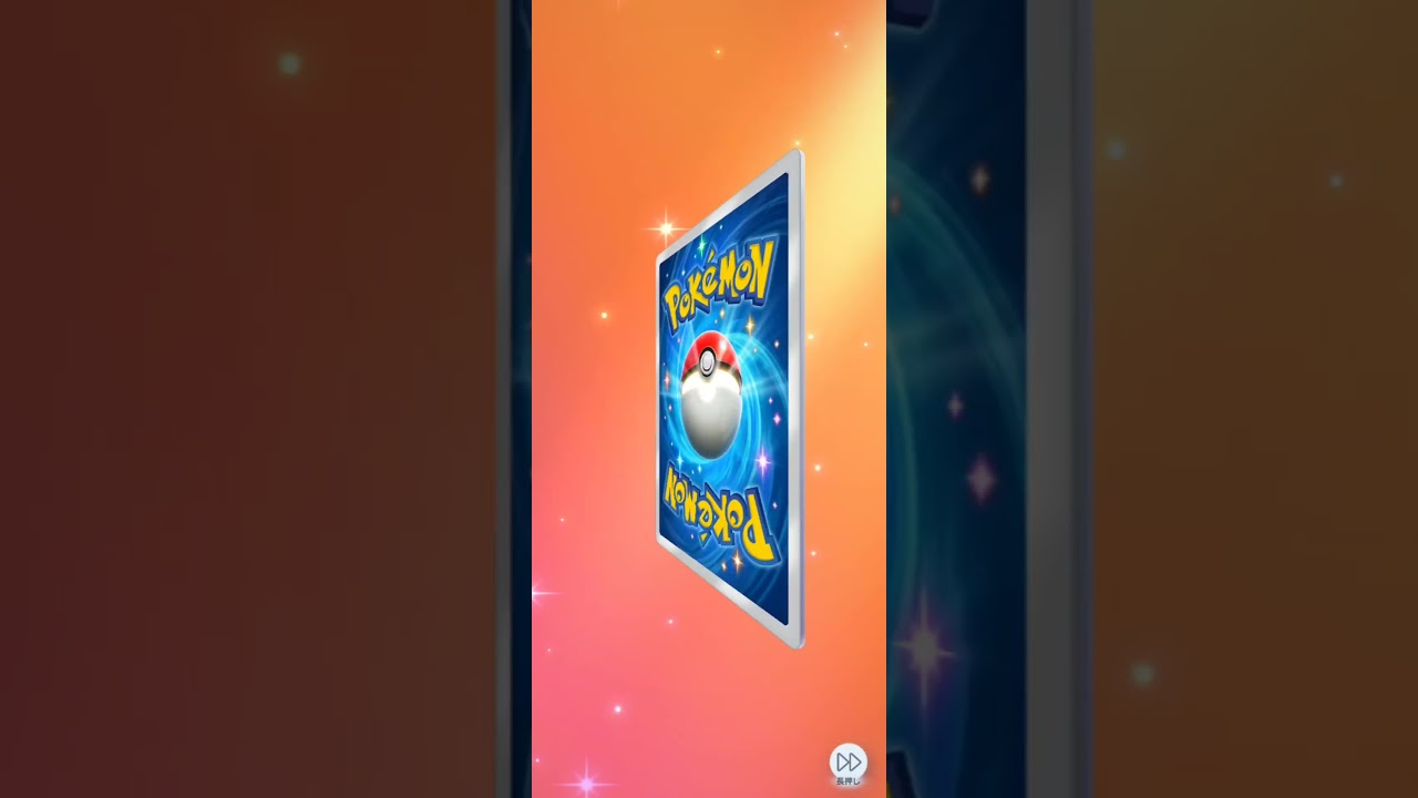 レアカード!カプ・コケコ虹枠GET♪ポケポケ開封