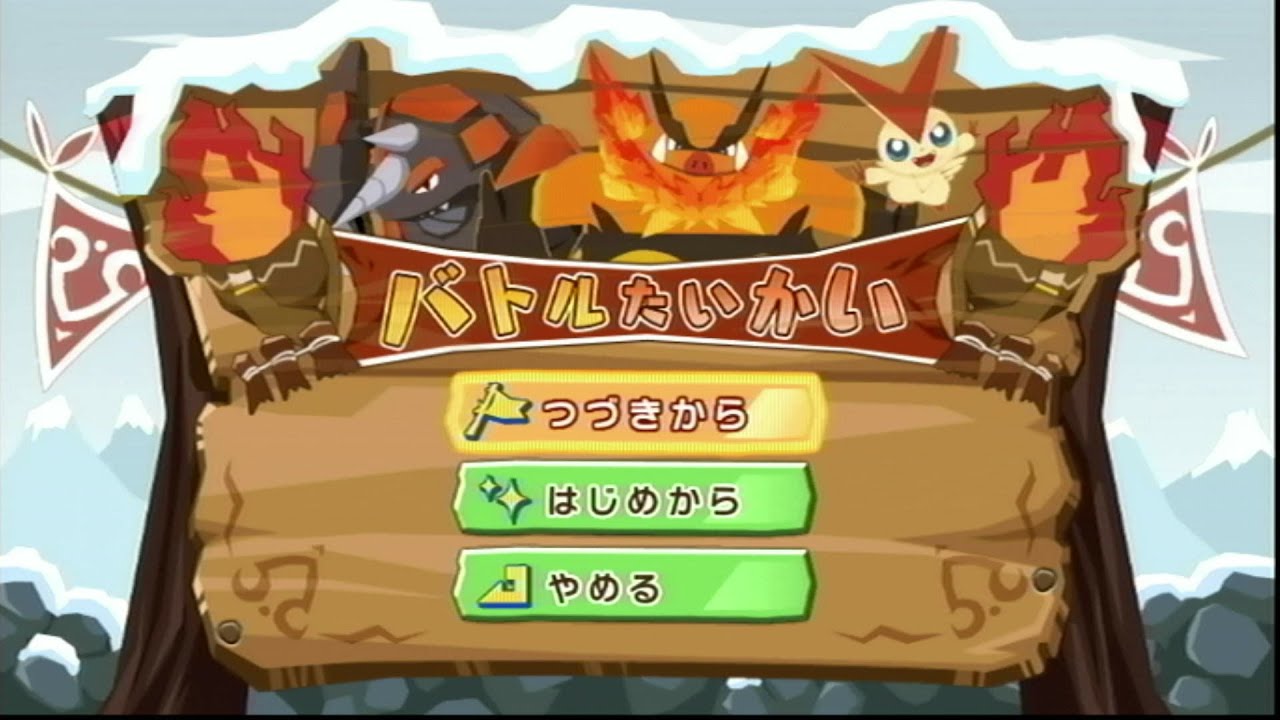 【ポケパーク2BW】　ツタージャ　バトル大会6ノーダメージクリア　すけっと不使用