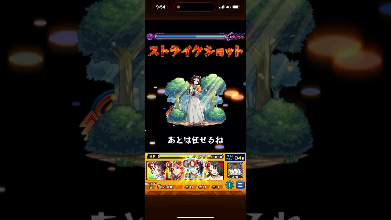子翠 SS ストライクショット 必殺技 薬屋のひとりごと コラボ