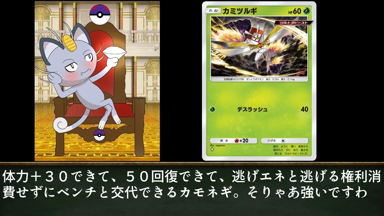 ニャースと見るポケポケ異次元クライシス環境　非EXポケモン３１種後編　ランダムマッチ基準