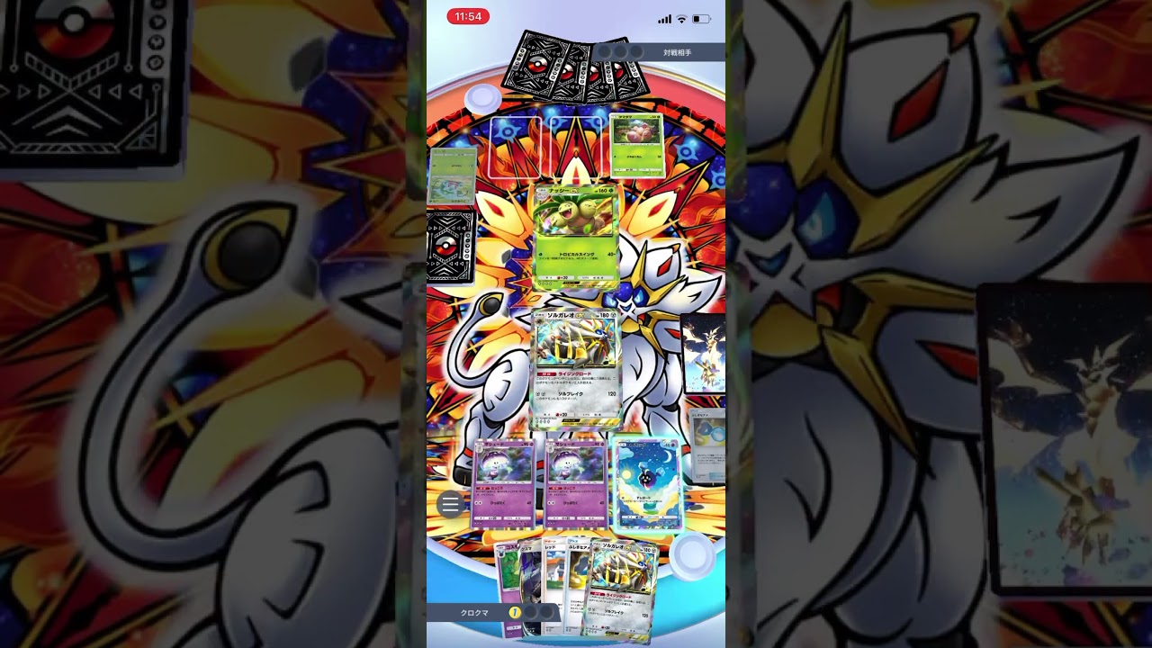 【ポケポケ】エキスパートバトルのフシギバナex&ナッシーexデッキにソルガレオマシェードデッキで挑んだら…！？＃Shorts＃ポケポケ＃ソルガレオマシェードデッキ