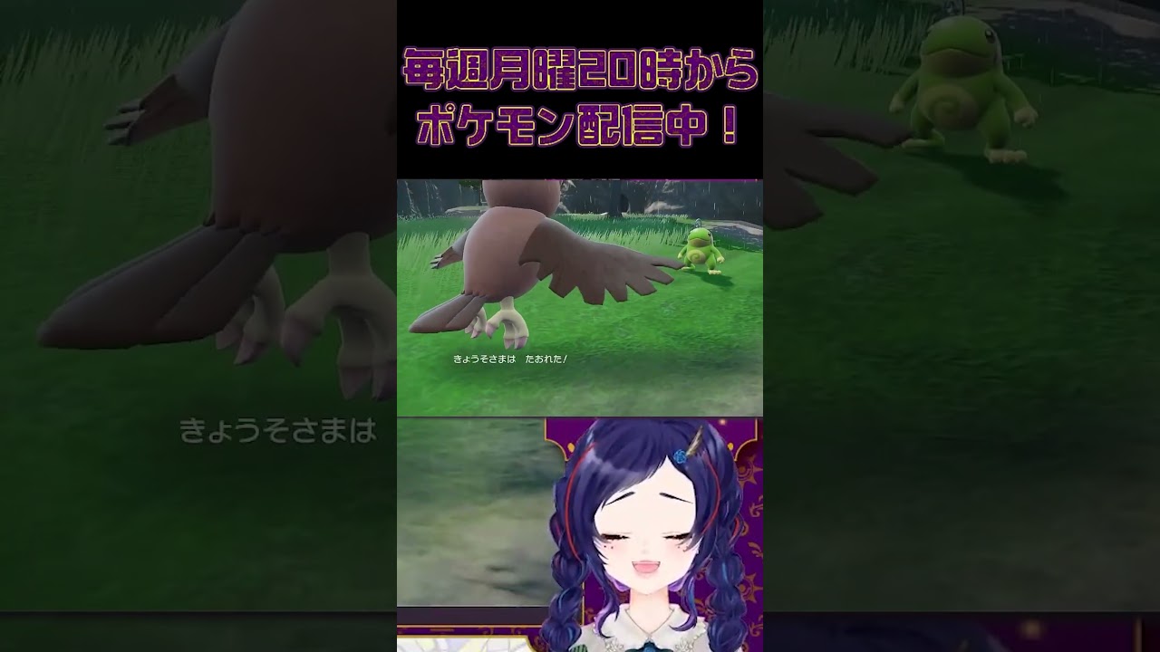 ストーリーと関係ないバトルでニョロトノに6タテされた間抜け【ポケモンSV/野ばらあを】#ポケモンSV #VTuber #女性実況 #shorts