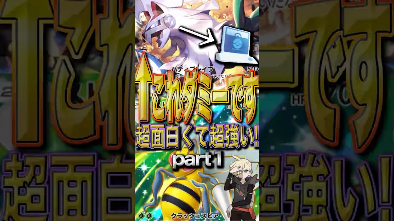 【超圧縮デッキ】最速スピアーデッキが最強すぎて止まらない！！　Part１