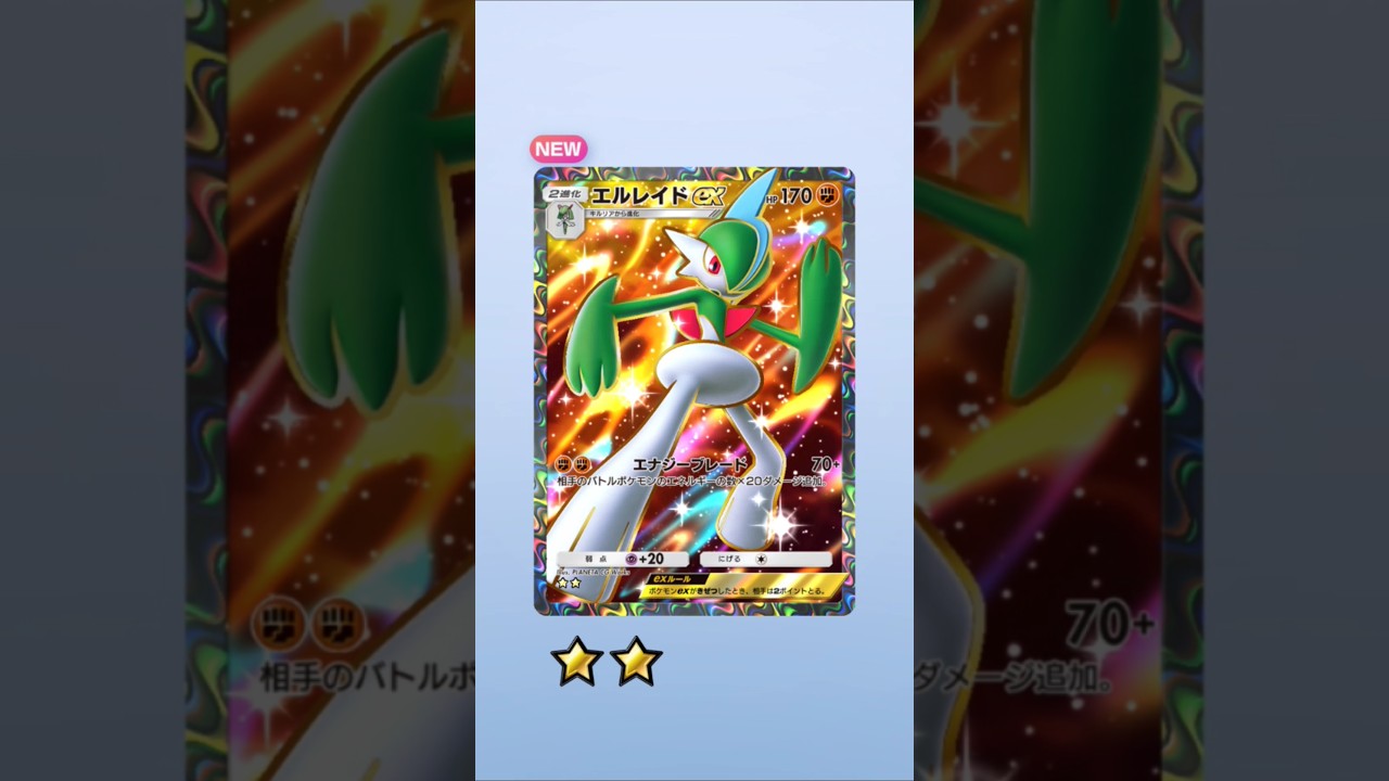 【ポケポケ】ディアルガ　エルレイドex #pokemon #ポケモンカード #ポケカ