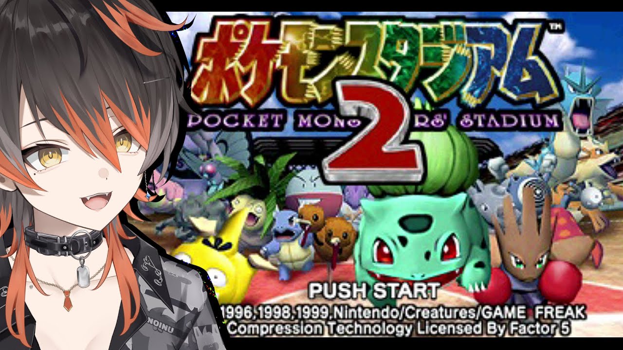 【懐古厨】ポケスタ2のミニゲームで遊ぼう！！！【新人Vtuber #黒々ノイヌ】